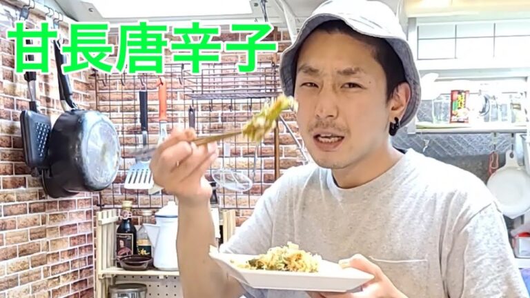 キッチンドランカーの甘長唐辛子　ししとう　炒め　レシピ