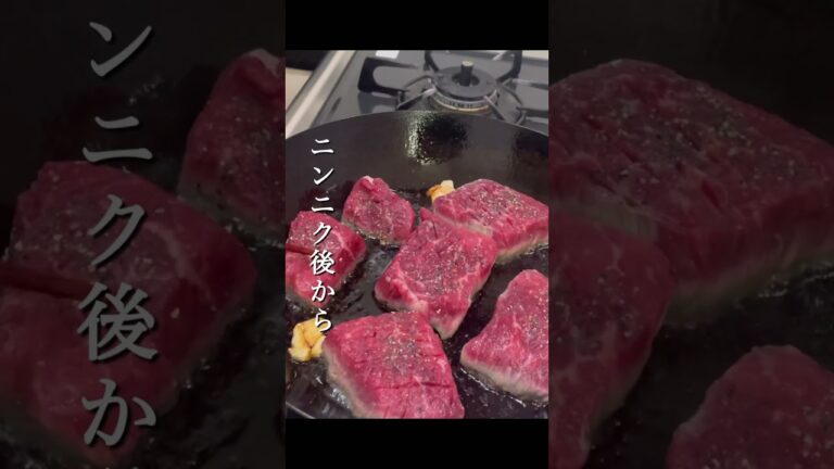 【プロの秘密を大公開！】安い牛モモ肉を柔らかステーキに変身！ #おうちごはん #料理 #ステーキ#shorts