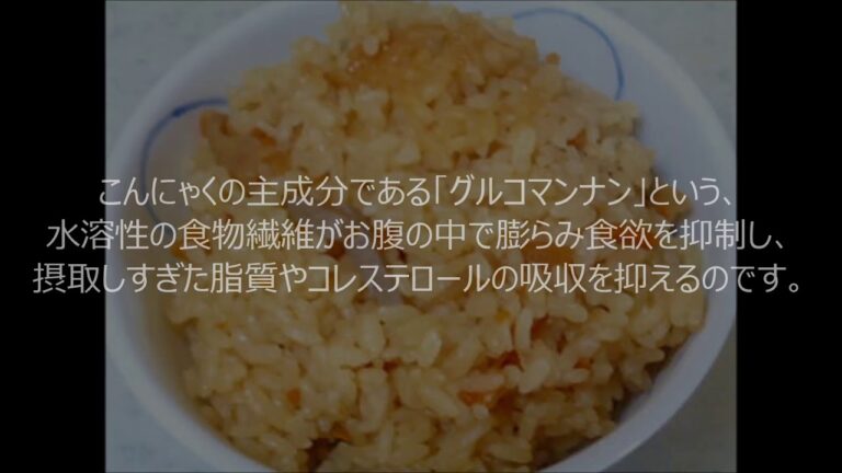 【ダイエット】これはいい！美味しく食べられる！こんにゃくダイエットレシピ