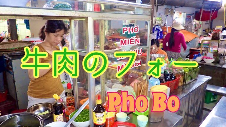 【エスニック】うまい 牛肉のフォー レシピ  うまい【ベトナム】Pho Bo Recipe