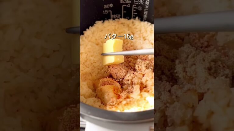 【明太炊き込みご飯】#shorts #炊飯器レシピ #明太子 #簡単ごはん