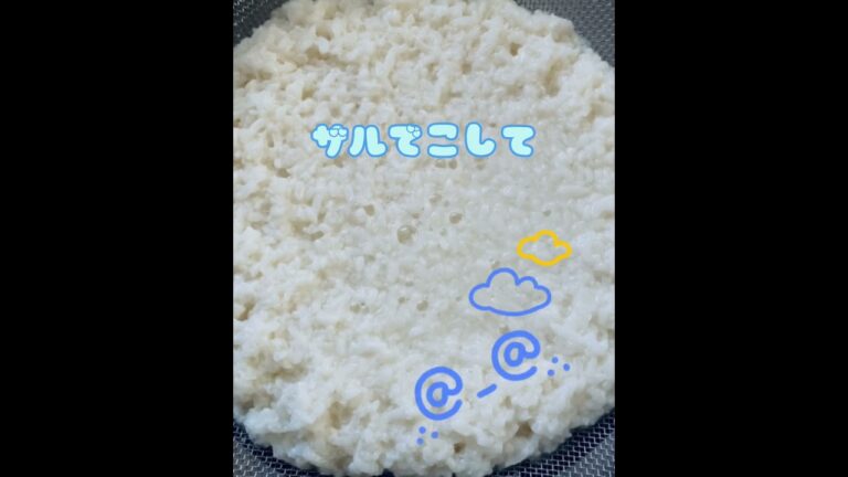 🍚ご飯に米麹を混ぜるだけの🥣簡単・甘酒❣️