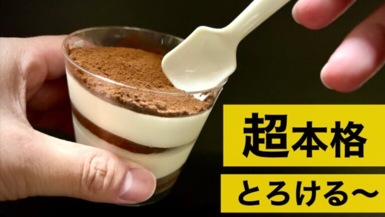 【おすすめ度★４】ローソンのとろけるティラミスをレビュー😎一口目で感動、二口目で濃厚✨美味しい〜【コンビニスイーツ】