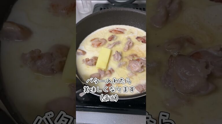 簡単な鶏肉とほうれん草のクリーム煮を作ります。それだけ。