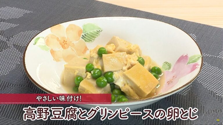 高野豆腐とグリーンピースの卵とじ［1人分113kcal］