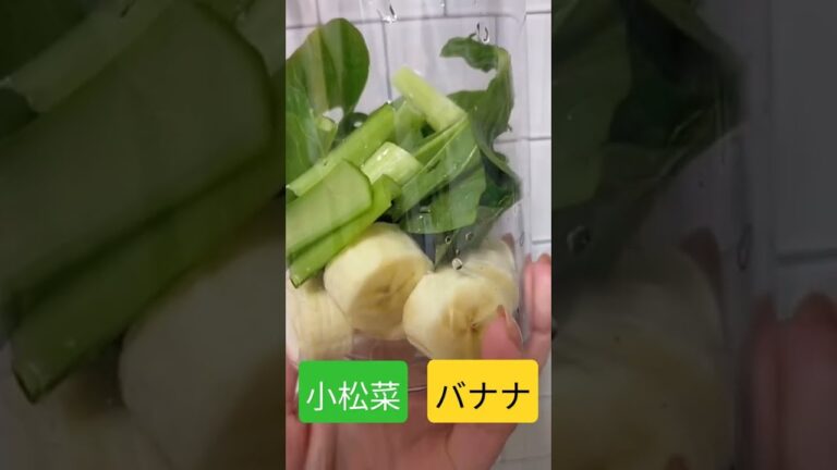 最近ハマってるスムージー【ぼーおすすめ】