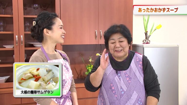 あったか！おかずスープ♪　キューテレビ　かんたんレシピで気軽に作ろう！　亀田佳子先生　豊田恭子　レシピ　料理番組　徳島　2020年2月放送②　徳島　ケーブルテレビ