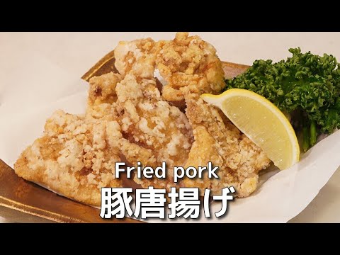 サクッ！カラッ！軽い食感の豚の唐揚げです。味もしっかり染みてご飯がすすむ！