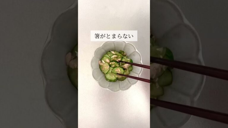 箸がとまらない！激ウマきゅうり🥒　#shorts #ダイエット #ダイエットレシピ #時短レシピ