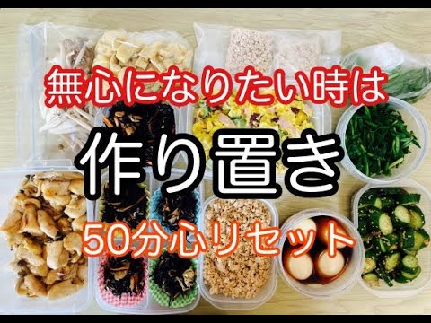 【作り置き】簡単作り置き7品/簡単レシピ/お弁当のおかずと晩御飯に/心もリセット