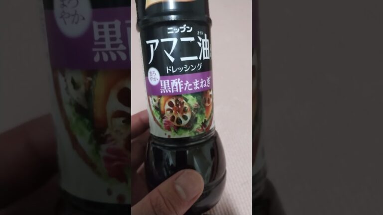 ニップン 亜麻仁油入り黒酢玉ねぎドレッシング