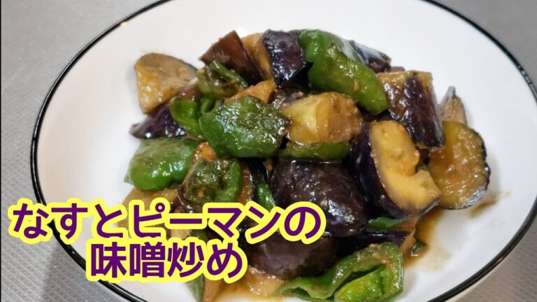 シンプルだからアレンジ出来る☆なすとピーマンの味噌炒め