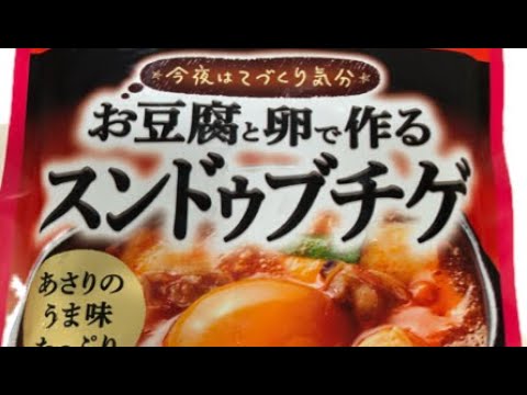 スンドゥブチゲ