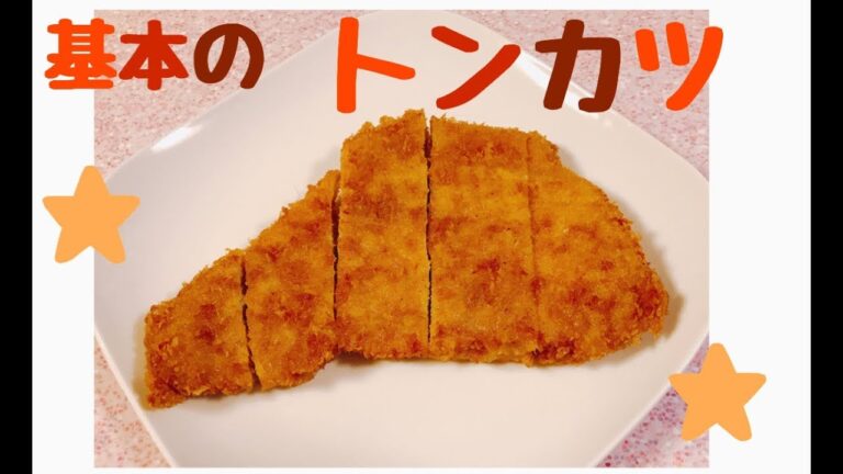 初心者向け！基本的なとんかつの作り方