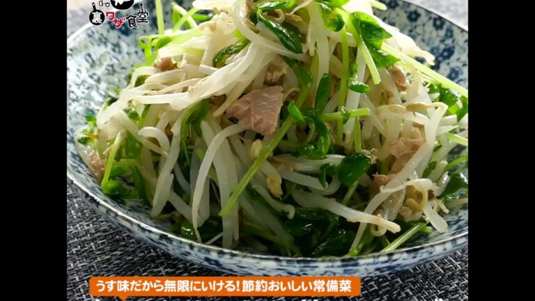 無限もやしと豆苗のサラダ