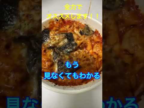 【たっぷりナスのトマトソースグラタン】バイト歴15年目の店員が＃全力でオススメします711#セブンイレブン