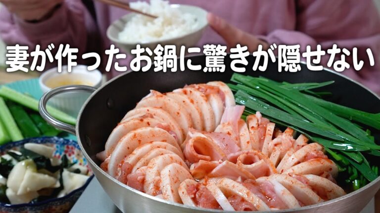 妻が作った料理に驚きが隠せない…30代夫婦2人のリアルな晩ごはん｜自炊記録【ミルフィーユ鍋】