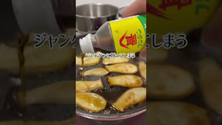 【料理男子】立派なエリンギさんでバター醤油ステーキ #shorts