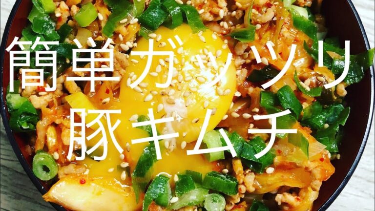 【豚キムチ】#14 ピリ辛でガッツリおかず！ アレンジ自在簡単おかず。 #BIGCHEF