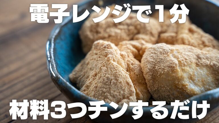 【低糖質】豆腐でお餅が作れる！？電子レンジで1分の豆腐もち【材料3つ】