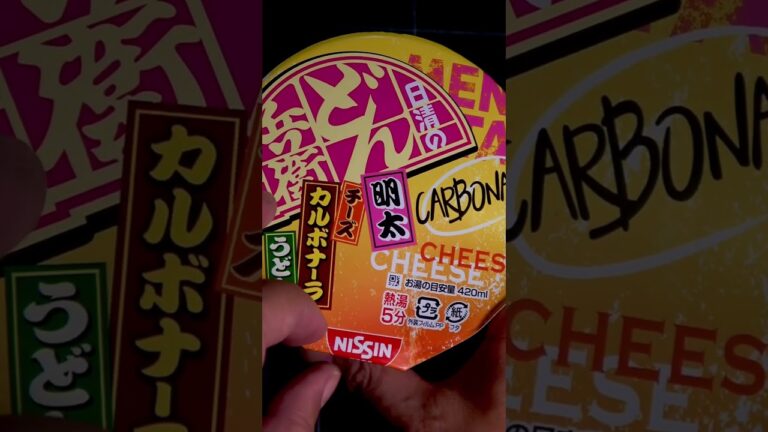 NEW 【 日清の どん兵衛 明太チーズカルボナーラうどん 】パルメザンチーズ風味のカルボナーラ! いろんなもん、てんこ盛りのどん兵衛!!