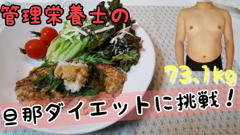 【ダイエットレシピ】豆腐ハンバーグ
