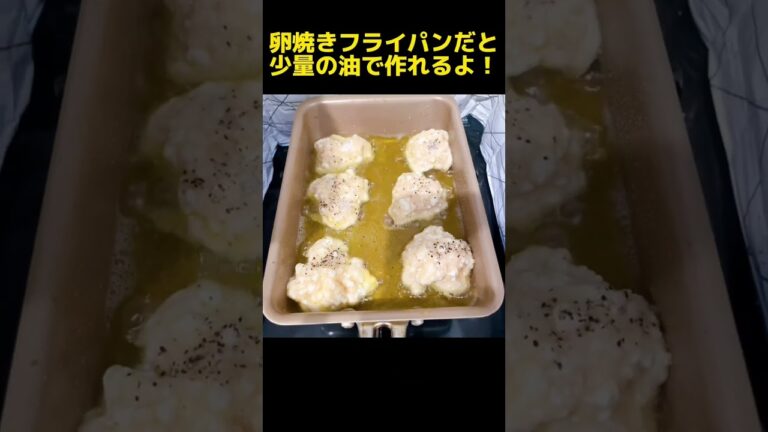 (豆腐のチキンナゲット)ヘルシーで食べ応えあるナゲット！！#shorts #お弁当 #かんたんレシピ