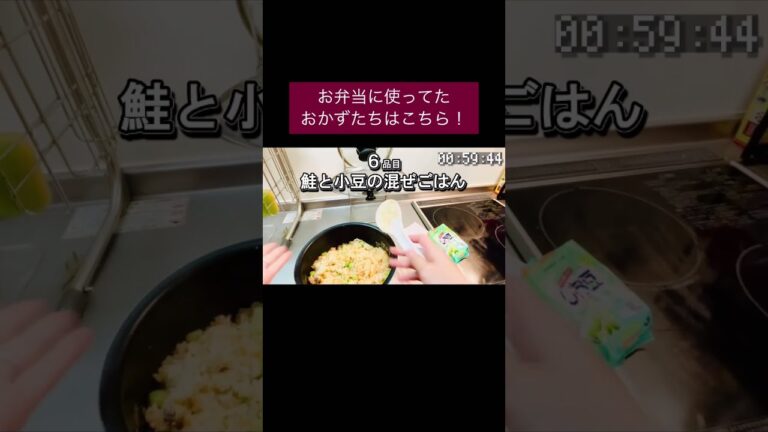 10/31〜11/4のお弁当に使ってたおかずたちはこちら！#shorts #お弁当おかず #つくりおき #作り置き