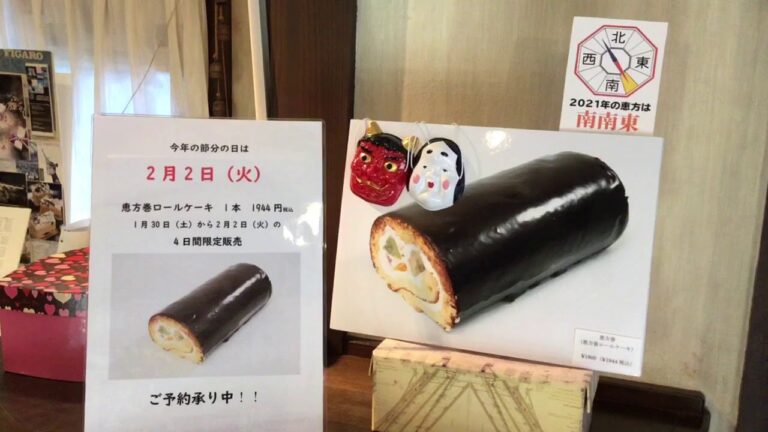 👺恵方巻ロールケーキ👺