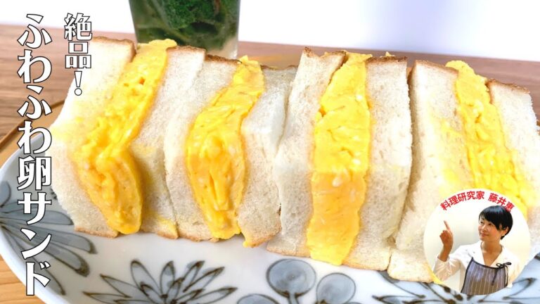 【絶品】藤井家伝統の味！本当に美味しいふわふわ卵サンド！【藤井食堂】