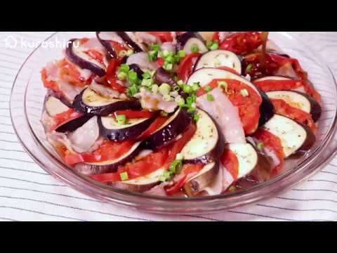 レンジで簡単！なすとトマトの豚バラ重ね蒸し　レシピ・作り方