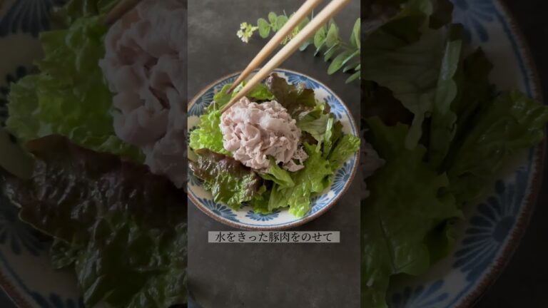 豚しゃぶサラダ　#レシピ　#ダイエット　#ダイエットレシピ　#豚肉レシピ #cook #cooking