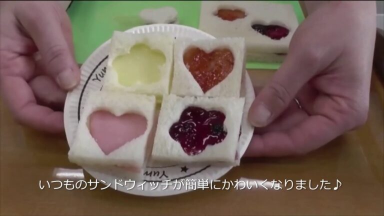 簡単クッキング「型抜きサンドイッチ」　諏訪児童館