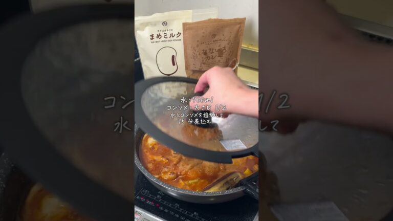 具材たっぷりスープカレー  #タマチャンショップ #おうちごはん #スープカレー #夕飯