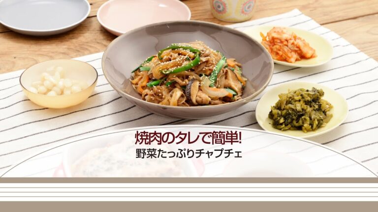焼肉のタレで簡単！野菜たっぷりチャプチェ【きちんとキッチンbydaiei】
