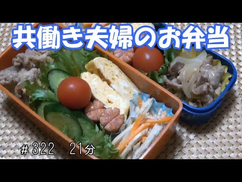 【お弁当】豚肉のガリバタ炒め ごぼうのサラダ  キュウリの浅漬け 卵焼き ウインナー【Obento】