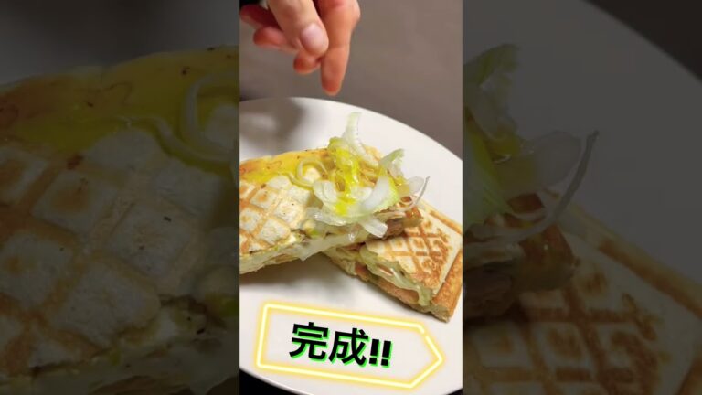 サーモンとアボカドとクリームチーズをホットサンド#shorts