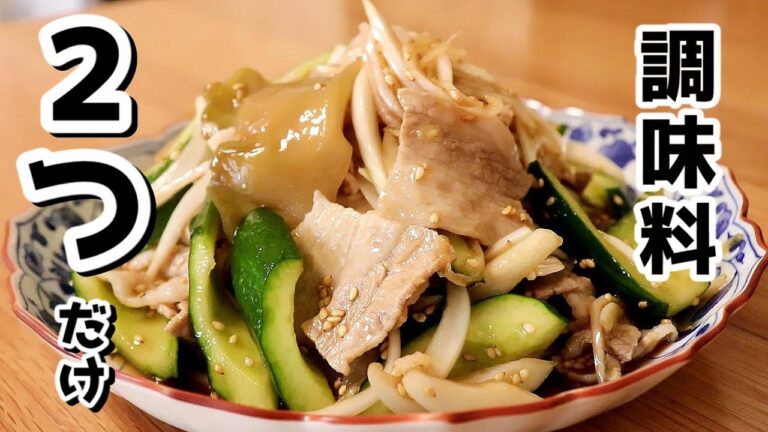 使う調味料は２つだけ！「新玉ネギがアクセント♪中華風豚しゃぶサラダ」の作り方【新玉ねぎレシピ】〖料理音〗