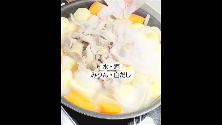 おうちで超簡単！肉じゃがの作り方！美味しい肉じゃがレシピ