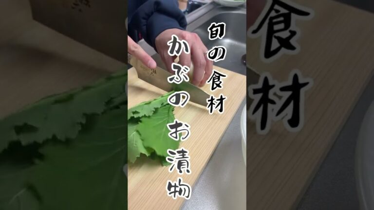 【簡単パパ飯】急にかぶのお漬物が食べたくなりました。#shorts