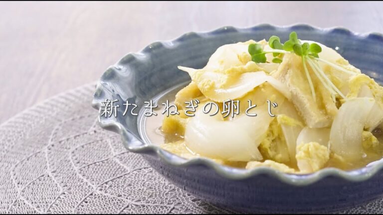 玉ねぎの甘さが引き立つ【新玉ねぎの卵とじ】