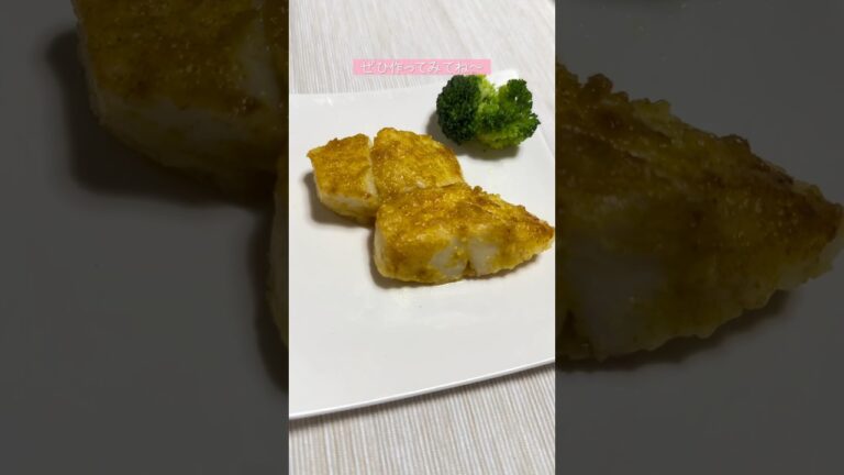 【02世代】魚嫌いでも食べやすい🐟カレームニエルの作り方！#料理 #簡単レシピ #shorts