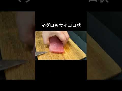 マグロの漬け丼は簡単です！ #Shorts