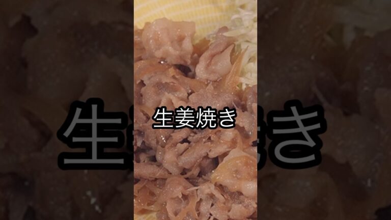 簡単レシピ♪生姜焼き♪