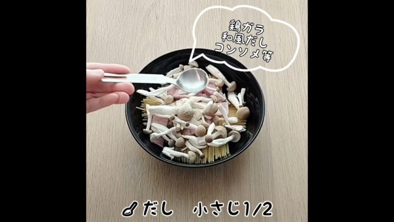 レンジで和風きのこパスタが簡単に作れます☆彡 #Shorts