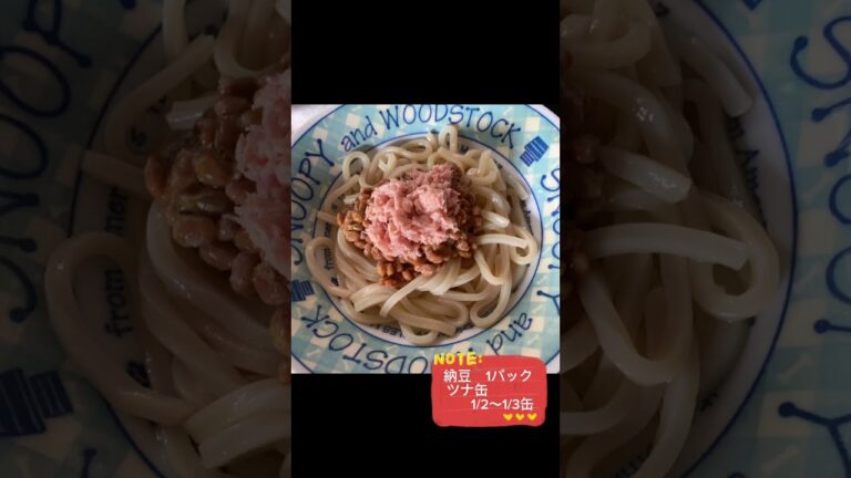 らんきち's キッチン【納豆うどん】簡単レシピ&栄養バランス良し#冷凍うどん#納豆#ツナ缶#食欲コントロール