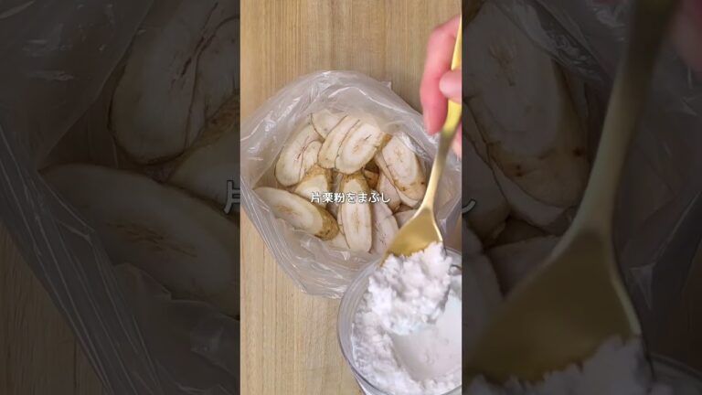 新ごぼうの甘辛揚げ ピリ辛でお酒のつまみやお弁当にもぴったり #簡単レシピ #野菜 #作り置き