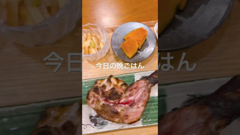 鶏ももグリル、ほうれん草のおひたし、かぼちゃの煮物、長芋、イチヂク、雑穀米　#おうちごはん#晩ごはん#晩ごはん記録#夕食記録#楽天ルームやってます#저녁밥#糖尿病#일본식#ダイエット#다이어트