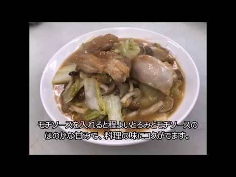 鶏もも肉と白菜の中華風あんかけ動画
