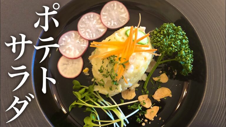 【ポテサラ】簡単！ポテトサラダの作り方　【プロが教えるポテサラ】店長の料理教室　Make a dish  how to cook  #StayHome #WithMe